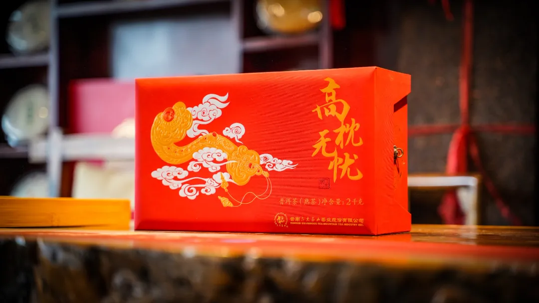 六大茶山限定新年好禮，解鎖虎年新玩法
