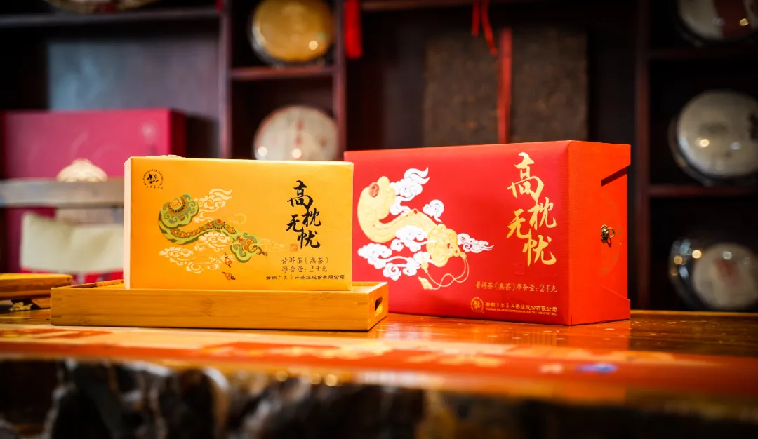 六大茶山限定新年好禮，解鎖虎年新玩法
